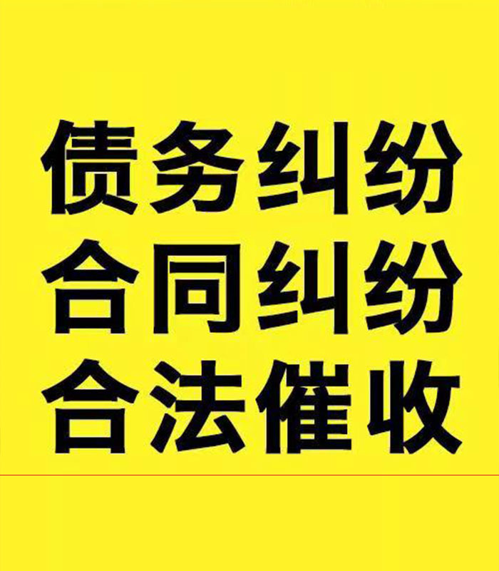 涟源专业要账公司