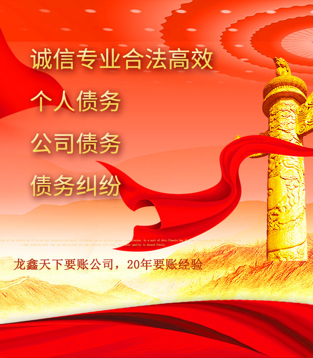 涟源讨债公司